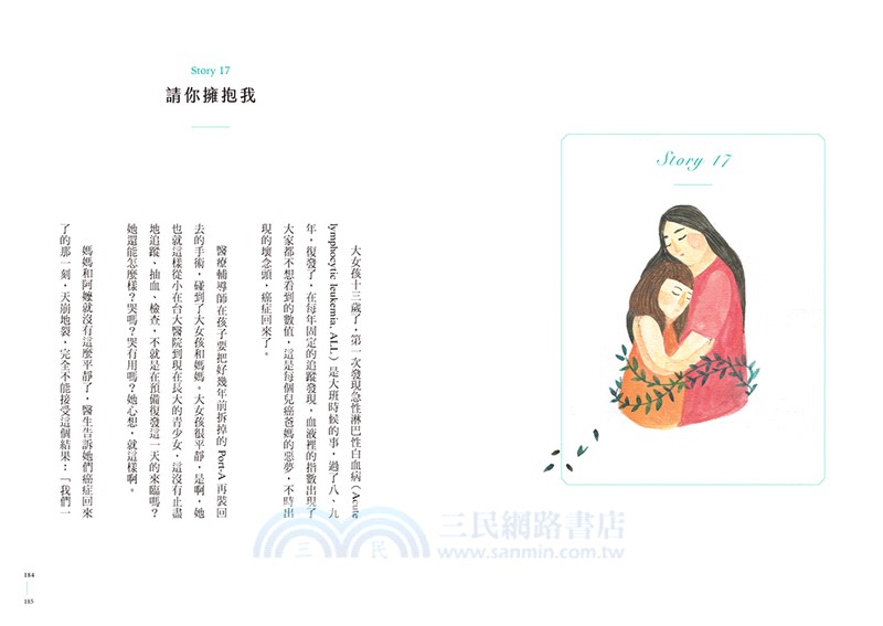 摳摳手到打勾勾：那些愛與考驗的故事