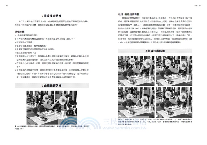 健力三項鍛鍊全書：訓練Ｘ飲食Ｘ心態Ｘ比賽