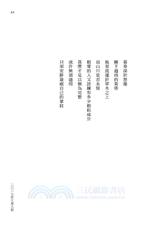 搜神