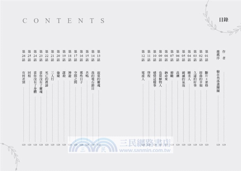 脫掉身體談戀愛