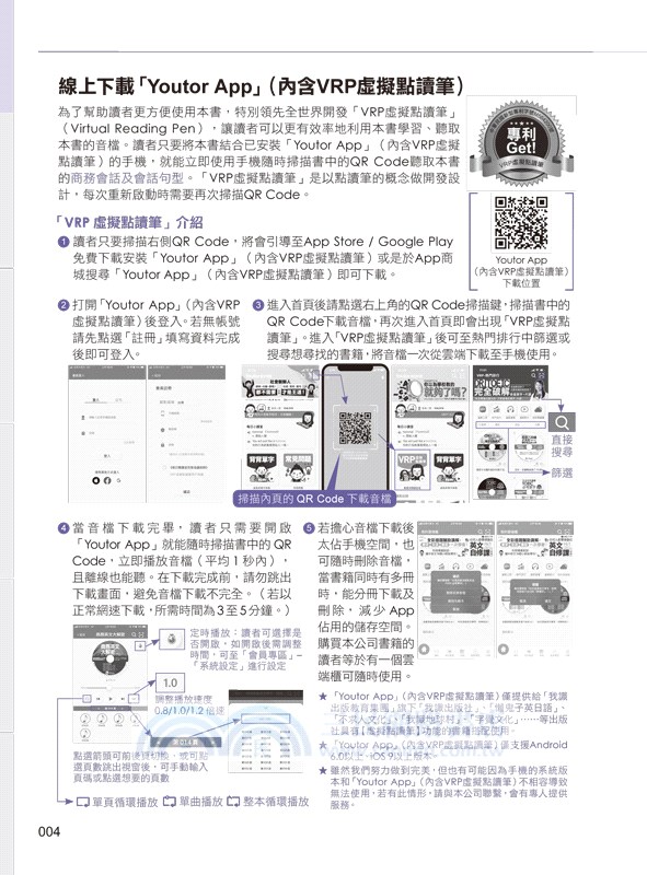 商務英文大解密：用100篇商用會話&書信晉升全球「白領菁英」！【全新增修版】（附線上下載五十篇商務書信電子檔+「Youtor App」內含VRP虛擬點讀筆）