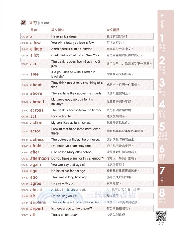 一生必學的英文發音規則：2,000單字一唸就會