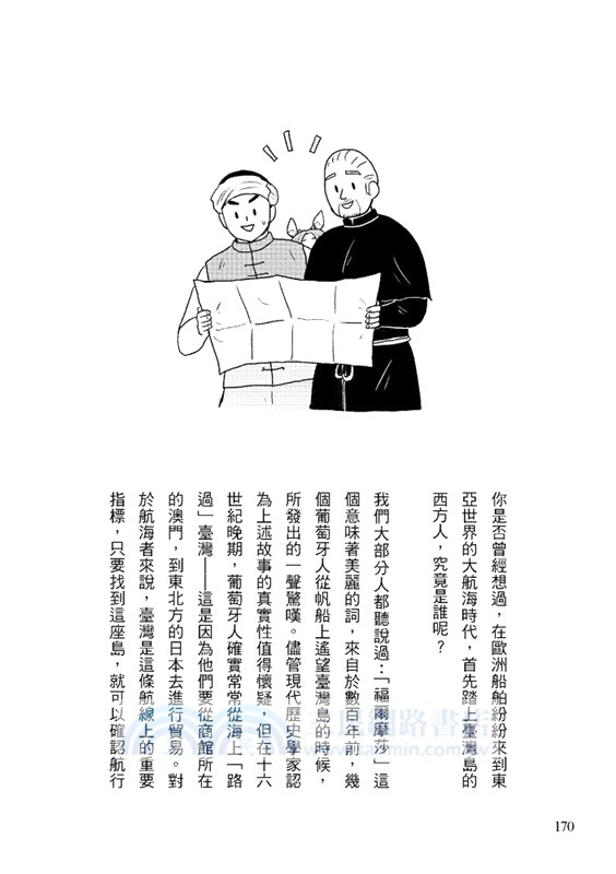 集合！RENDEZVOUS 004：別吃雞母珠