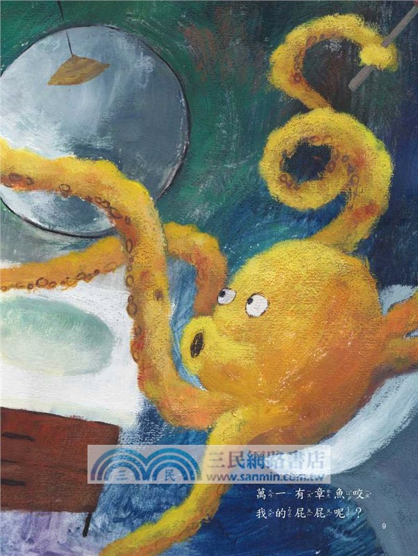 馬桶一點都不可怕