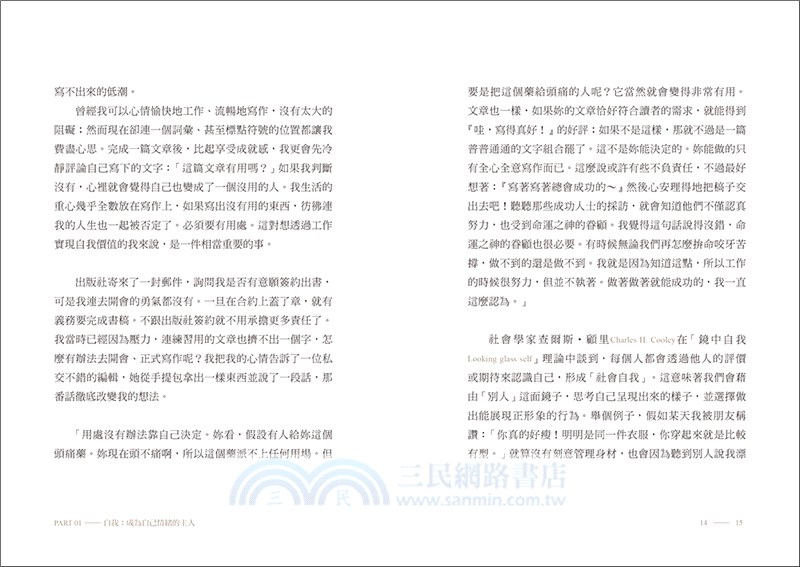 世界的尖銳，我以溫柔抵擋：感知生命中的每段相遇與對白，找到和自己合拍的堅定力量