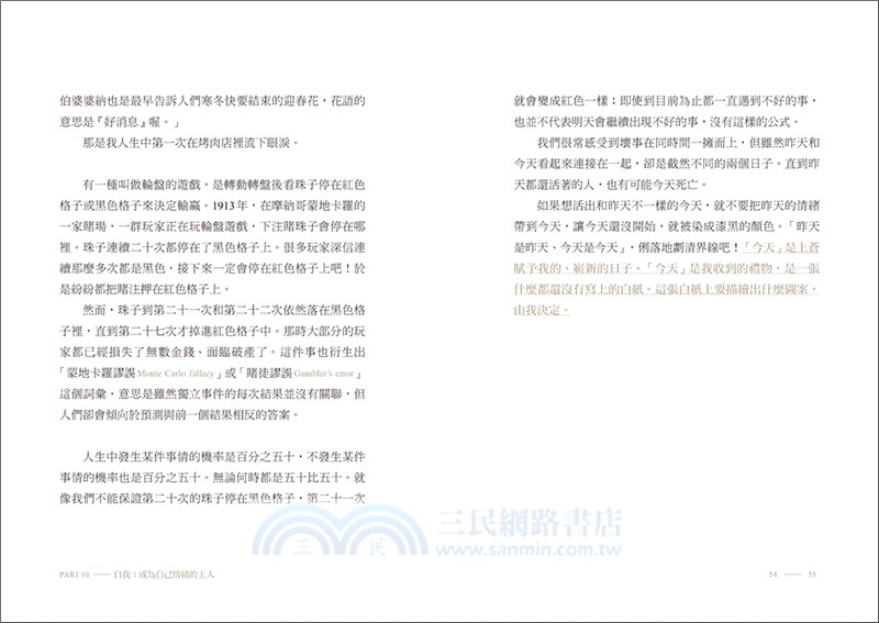 世界的尖銳，我以溫柔抵擋：感知生命中的每段相遇與對白，找到和自己合拍的堅定力量