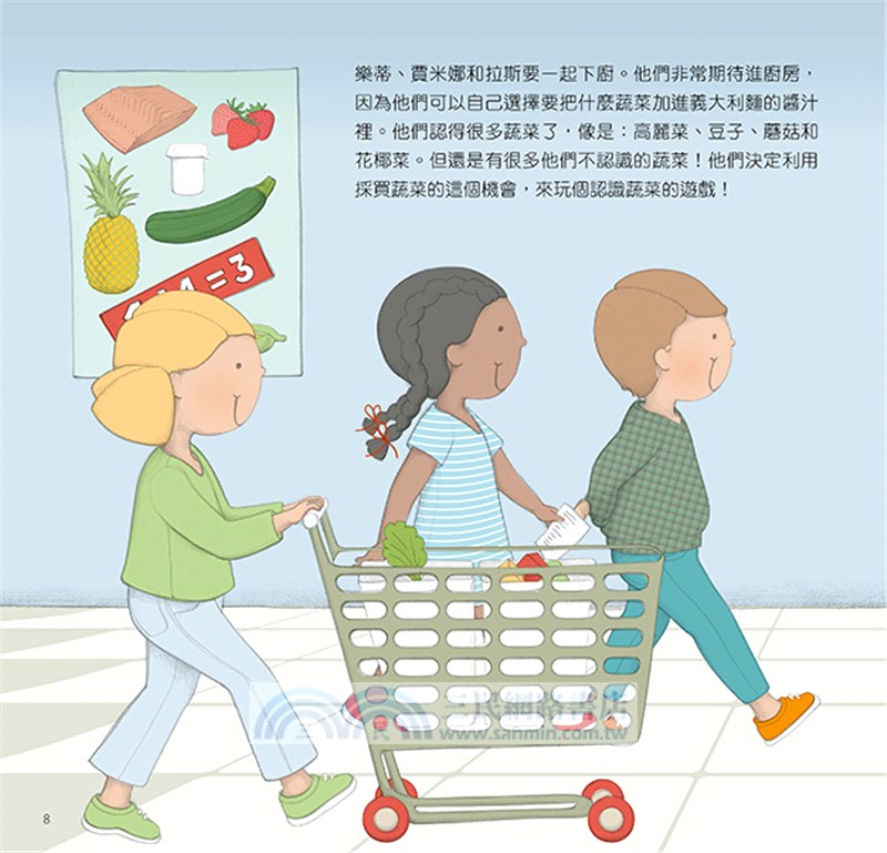 為什麼要這樣做，這個食物我不吃，認識消化系統與營養，健康的飲食習慣