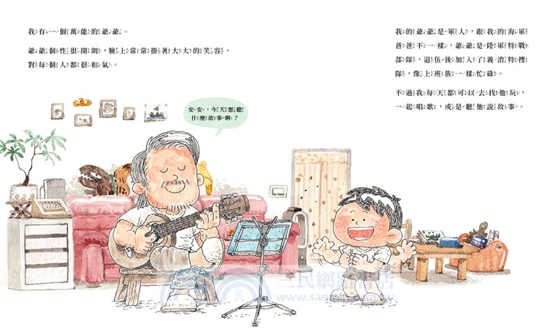 孩子的第一本認識軍人繪本：即刻救援的陸上英雄