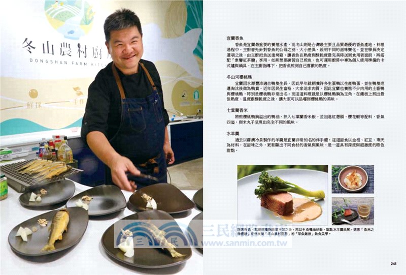 農村廚房，旅行中：打開感官迎接大地盛宴！看見土地的故事，領略鄉村的美味，上山下海去挖掘豐饒物產，感受那些耕耘者在你行腳中留下的印記