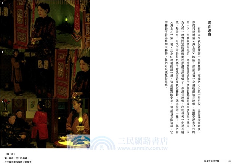 侯孝賢談侯孝賢：給電影工作者的備忘錄【首刷限量贈送劇照海報+劇照明信片組+Giloo導演專題兌換序號】