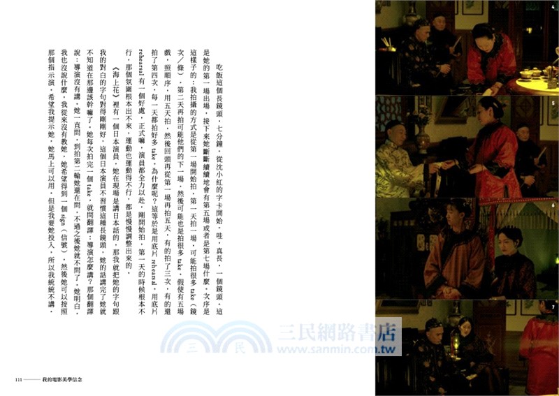 侯孝賢談侯孝賢：給電影工作者的備忘錄【首刷限量贈送劇照海報+劇照明信片組+Giloo導演專題兌換序號】