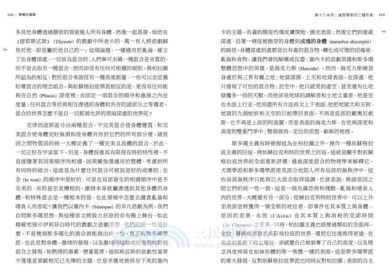 意義的邏輯：致愛麗絲