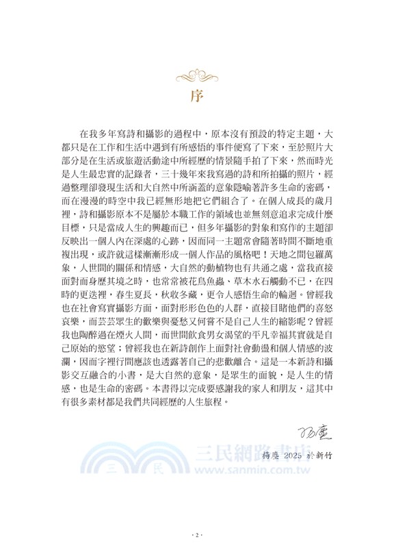 天地有大美而不言（POD）