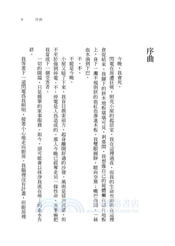 家弒絕招【刺激懸疑再升級！《家弒服務》超狂續集】