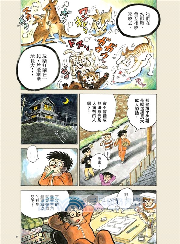 悠哉日記04：千葉徹彌半生自傳