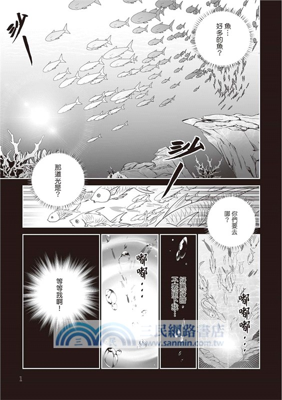 集合！RENDEZVOUS 010 ：救救烏魚王