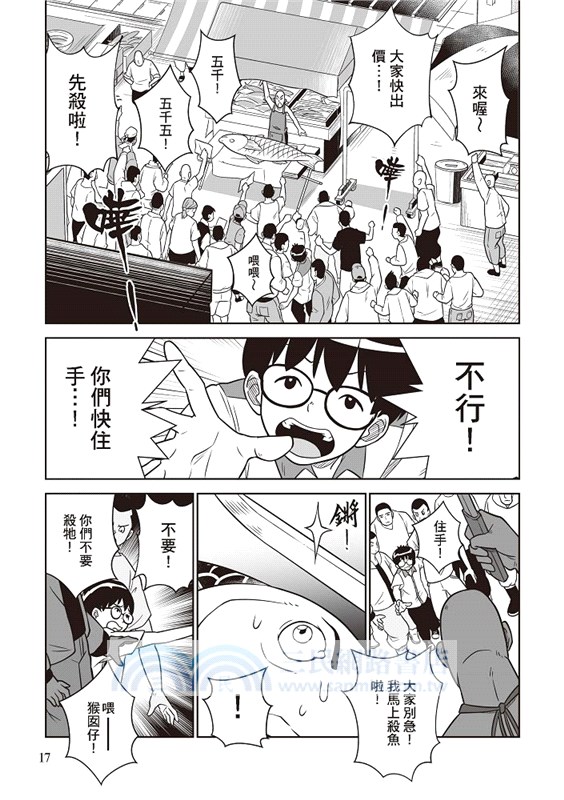 集合！RENDEZVOUS 010 ：救救烏魚王