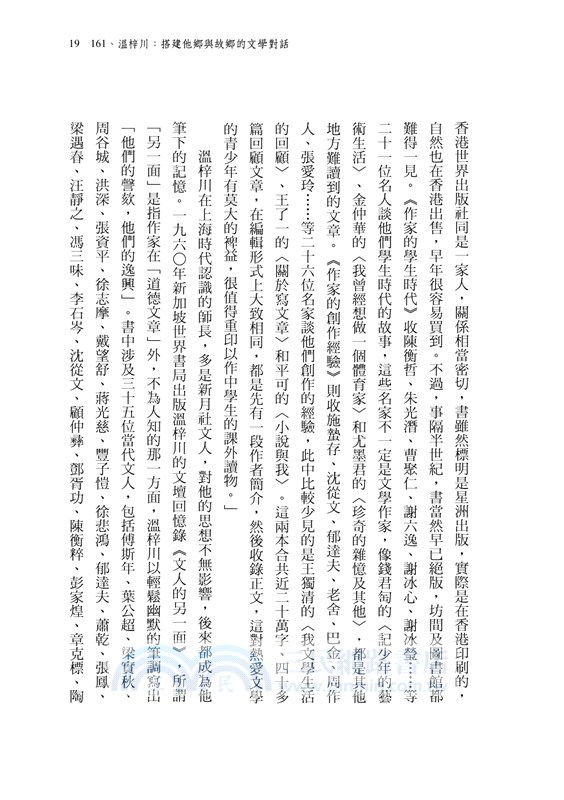 嶺南名人列傳五