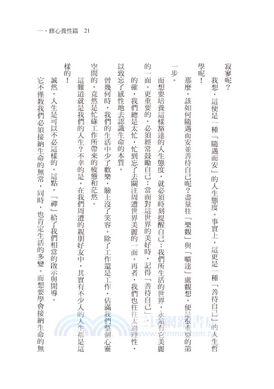 小小智慧，瞰人生