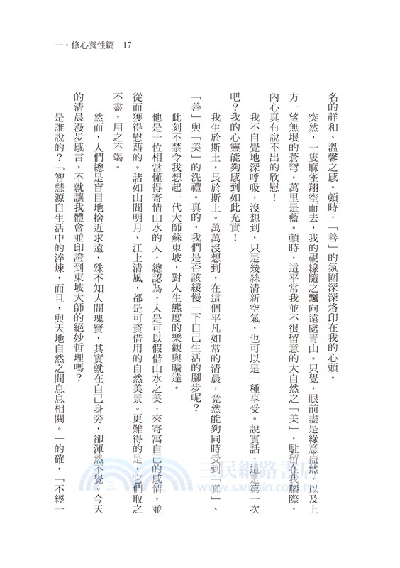 小小智慧，瞰人生