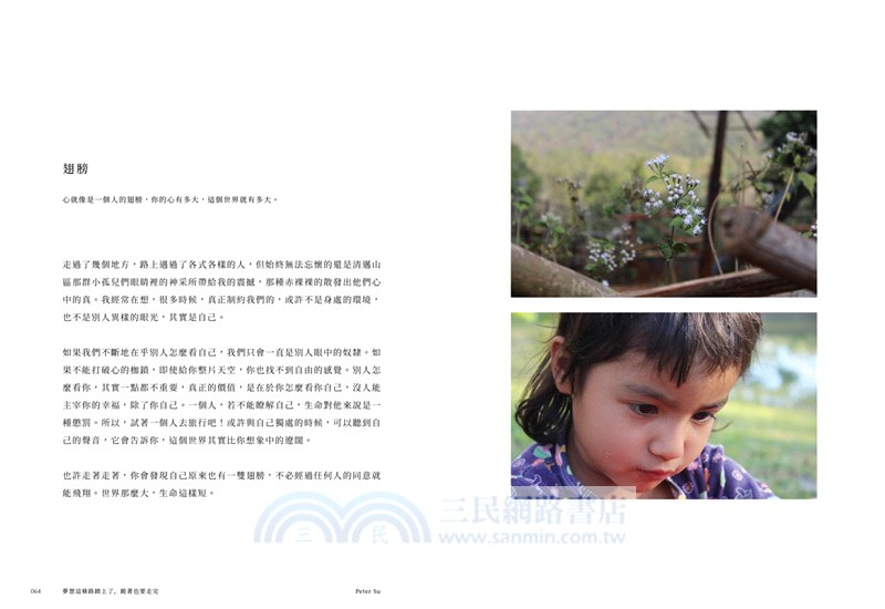 夢想這條路踏上了，跪著也要走完（十週年經典新編版）