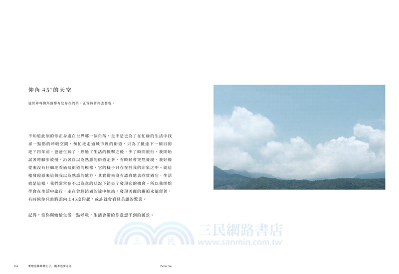 夢想這條路踏上了，跪著也要走完（十週年經典新編版）