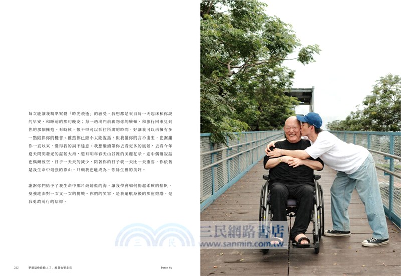 夢想這條路踏上了，跪著也要走完（十週年經典新編版）