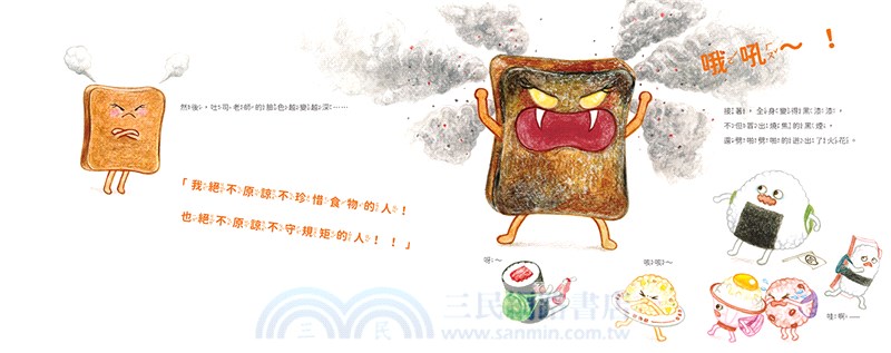 小小麵包遠足趣