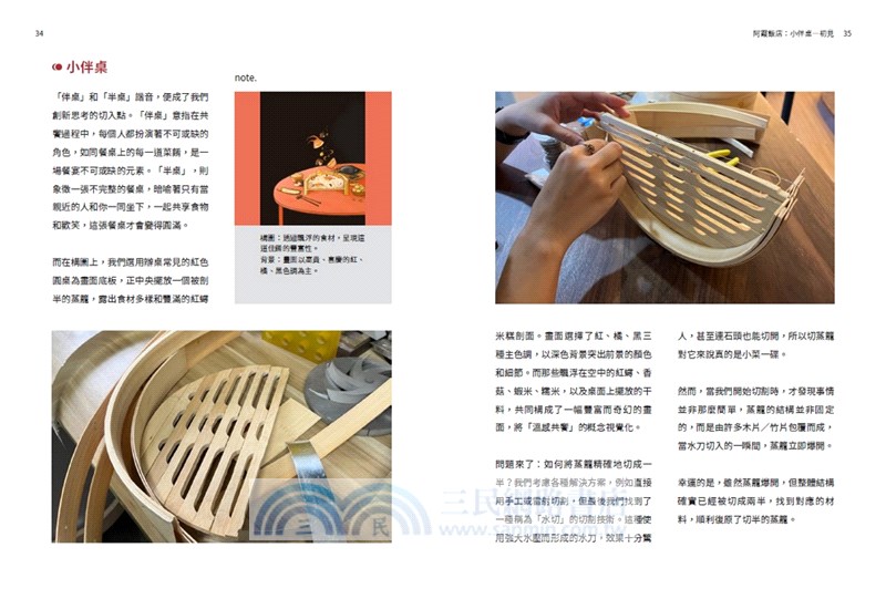 舌尖上的美食攝影：藝術美感X飄浮動感的攝影構思和拍攝操作