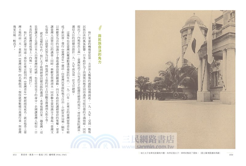 百年建築．今昔物語：國立臺灣文學館的空間記憶與生命紀事