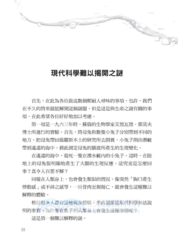 水是最好的醫生