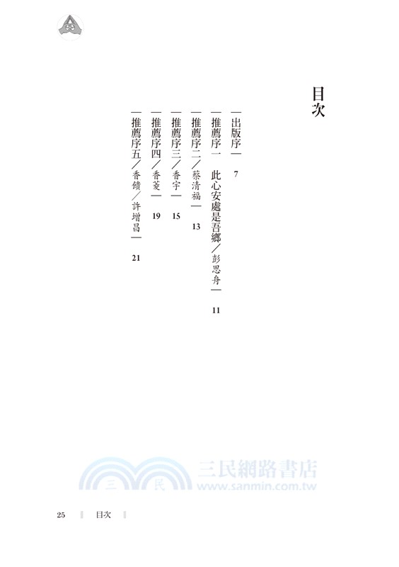 虛實相應香積園（POD）