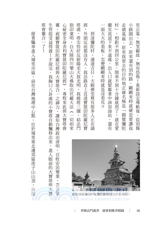 虛實相應香積園（POD）