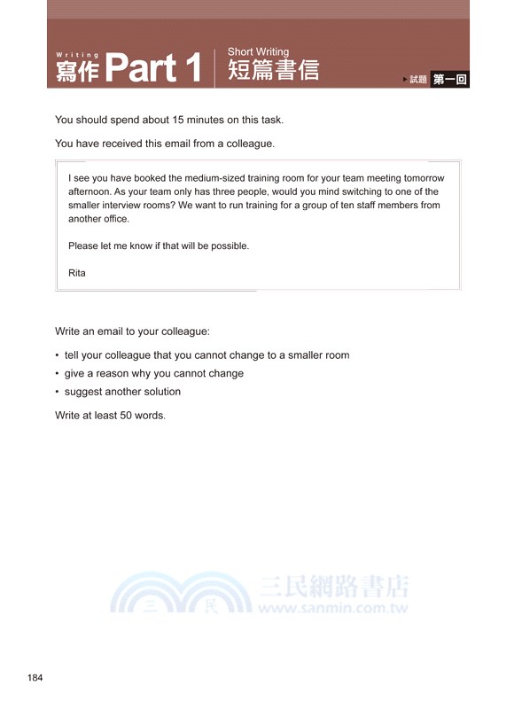 決勝領思Linguaskill口說＋寫作＋攻略＋試題＋解析【職場英語Business】(附「Youtor App」內含VRP虛擬點讀筆)