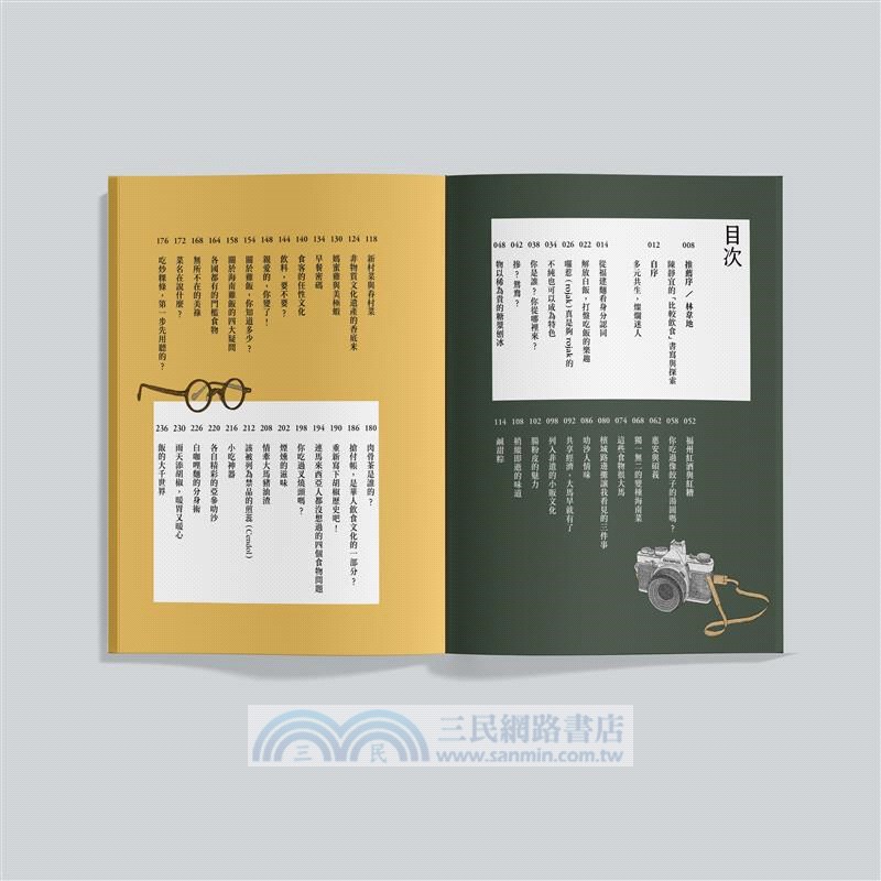 我說福建麵，你說蝦麵：馬來西亞飲食文化特寫