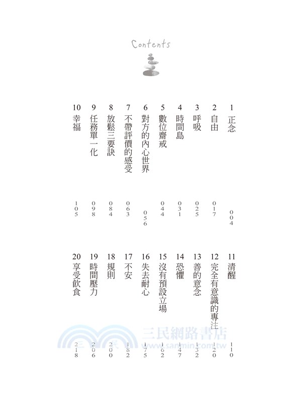 正念殺機【NETFLIX影集Murder Mindfully蓄弒待發】