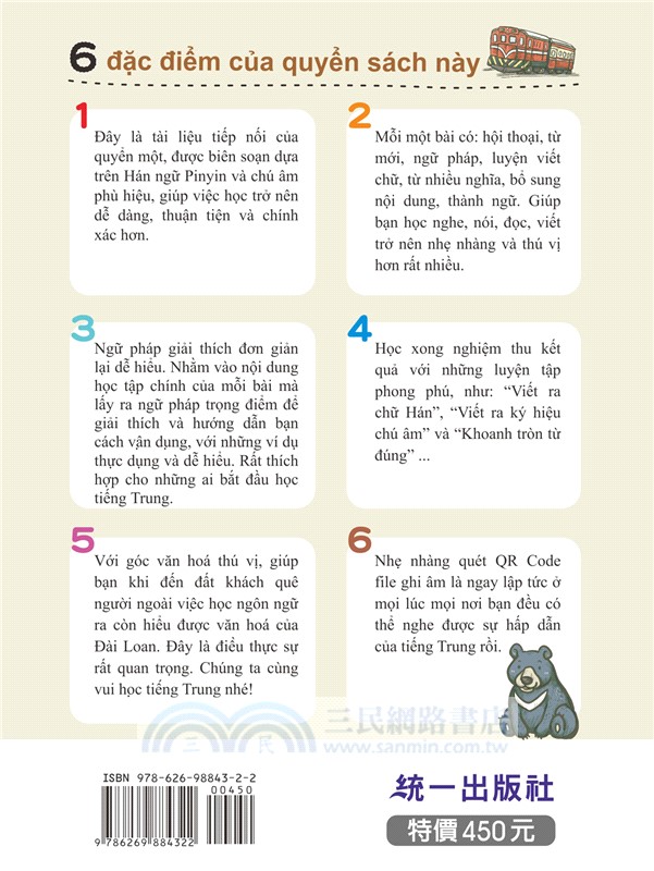 越南人愛學中文02（附QR Code線上音檔）