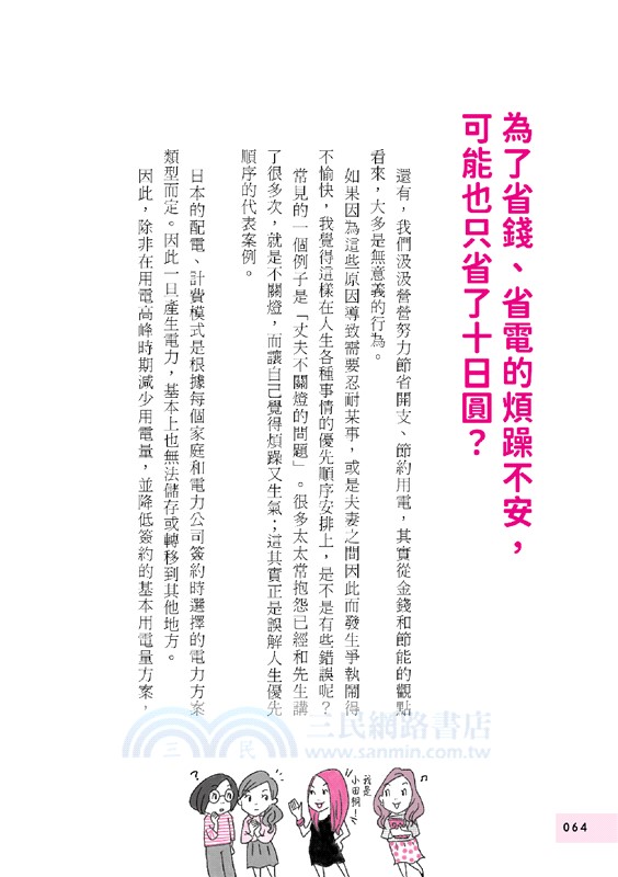 從低薪不順到金錢順流每一天：打破金錢詛咒七步驟，實現財富增長、開展事業、人生強運開掛！