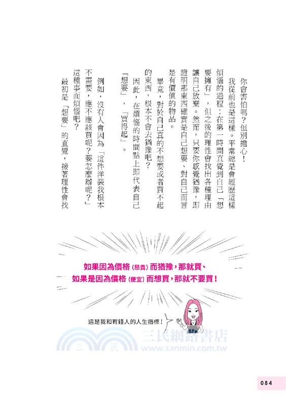 從低薪不順到金錢順流每一天：打破金錢詛咒七步驟，實現財富增長、開展事業、人生強運開掛！