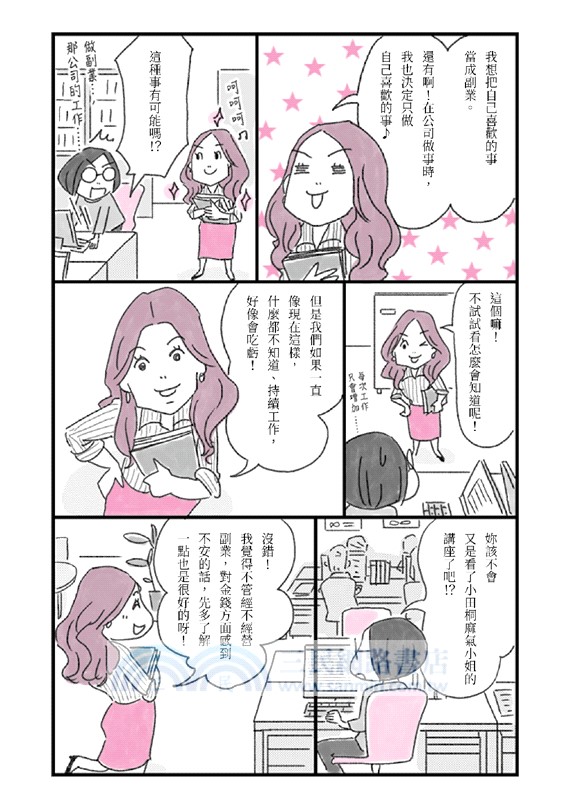 從低薪不順到金錢順流每一天：打破金錢詛咒七步驟，實現財富增長、開展事業、人生強運開掛！