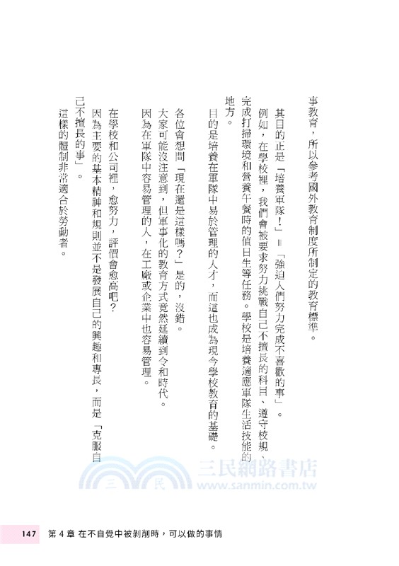 從低薪不順到金錢順流每一天：打破金錢詛咒七步驟，實現財富增長、開展事業、人生強運開掛！