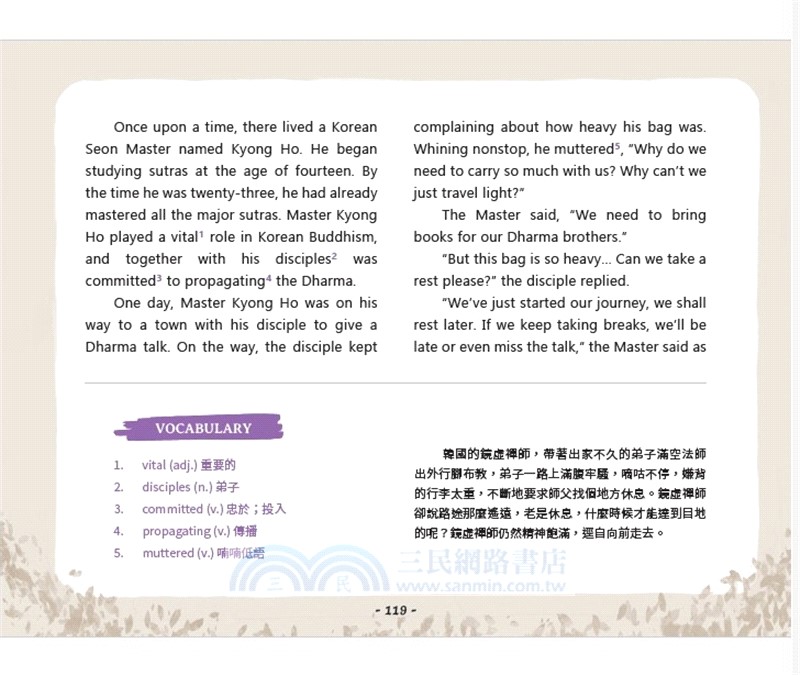 星雲說喻04 (中英對照版)（附QR Code線上音檔）