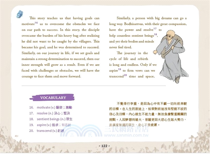 星雲說喻04 (中英對照版)（附QR Code線上音檔）