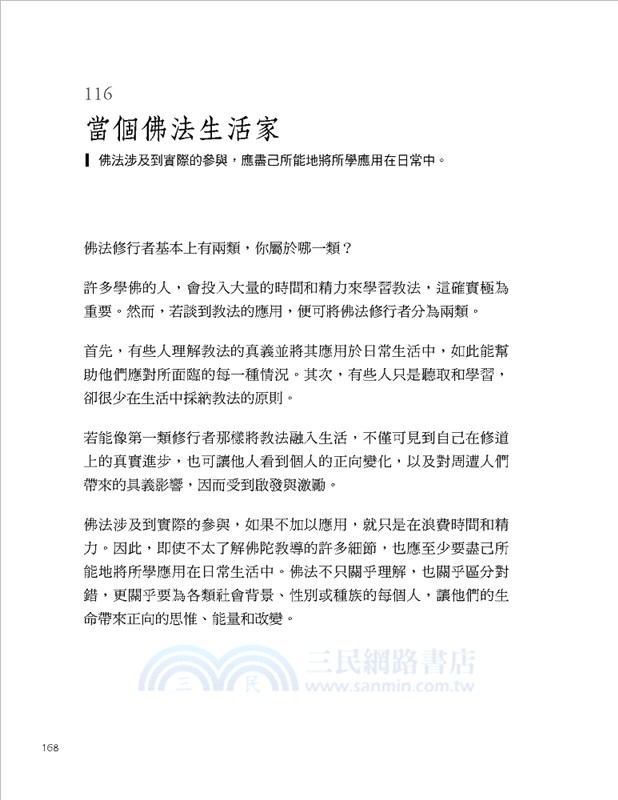 給生命120道光：帶你穿越生命困境的智慧語錄