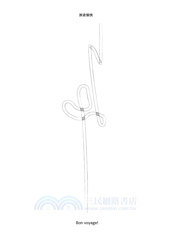 跨途KHUÀ-TÔO：影視與漫畫潛力新銳跨界共創刊物