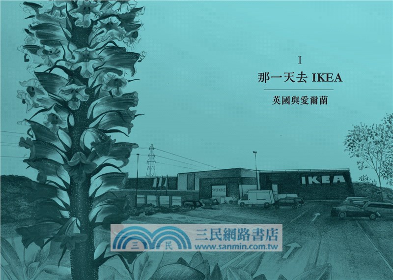 牛津植物學家的野帳：從IKEA到火山口，一趟勇往「植」前的全球採集之旅
