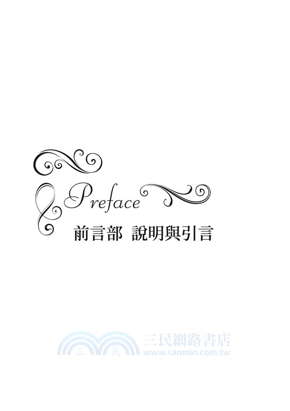 探討理想人生｛第一譜｝