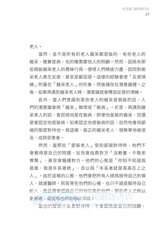 探討理想人生｛第一譜｝