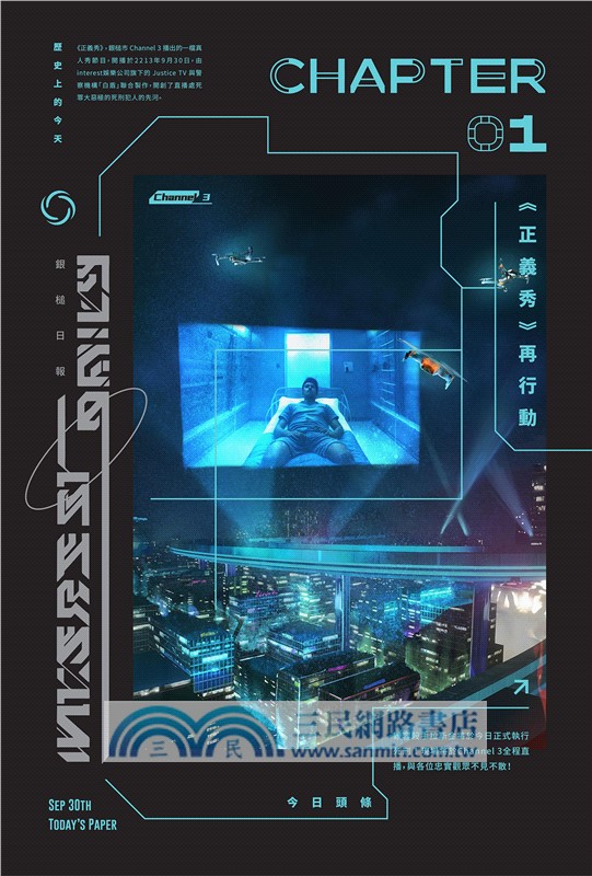 不馴之敵（共三冊不分售）