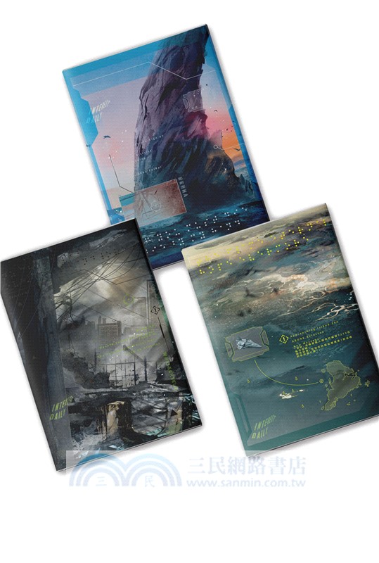 不馴之敵（共三冊不分售）